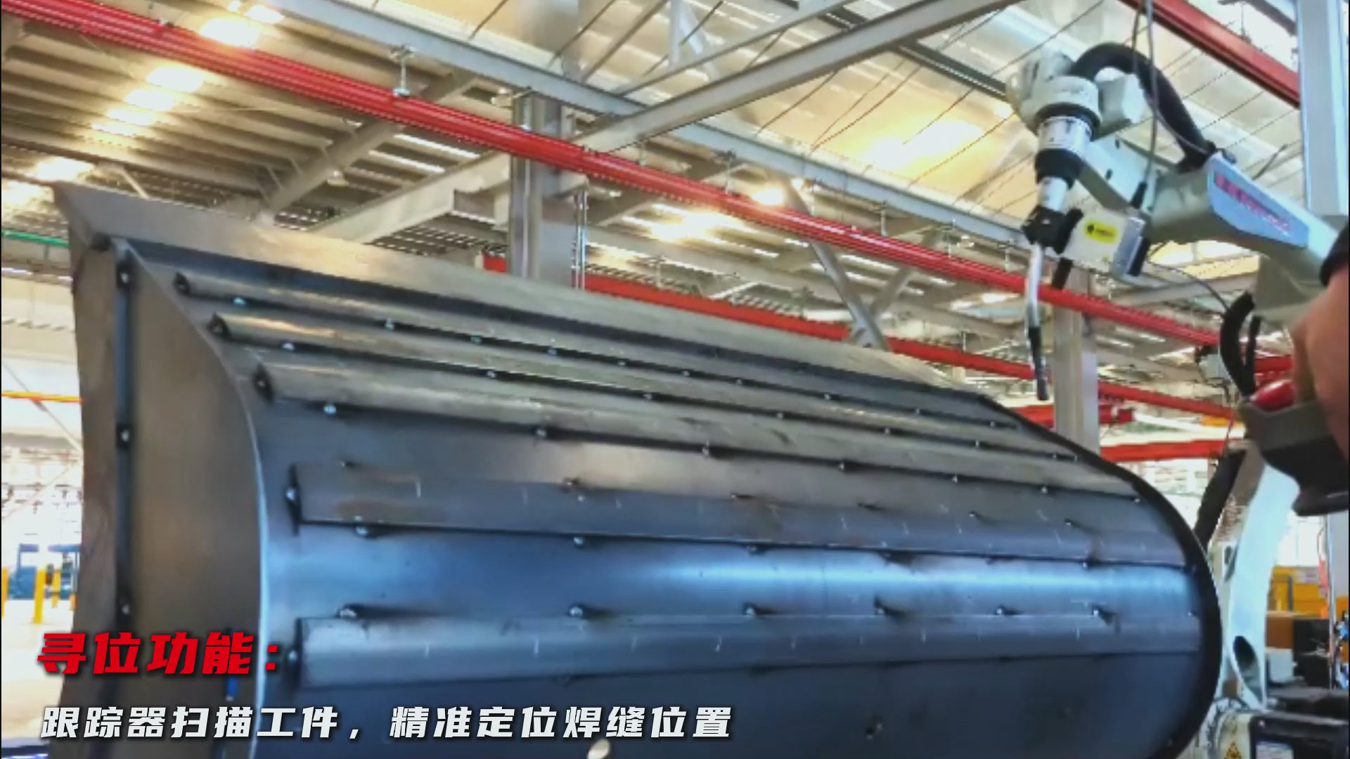 焊接機器人智能化升級：創想智控焊縫視覺跟蹤系統在建筑工程挖斗焊接中的應用