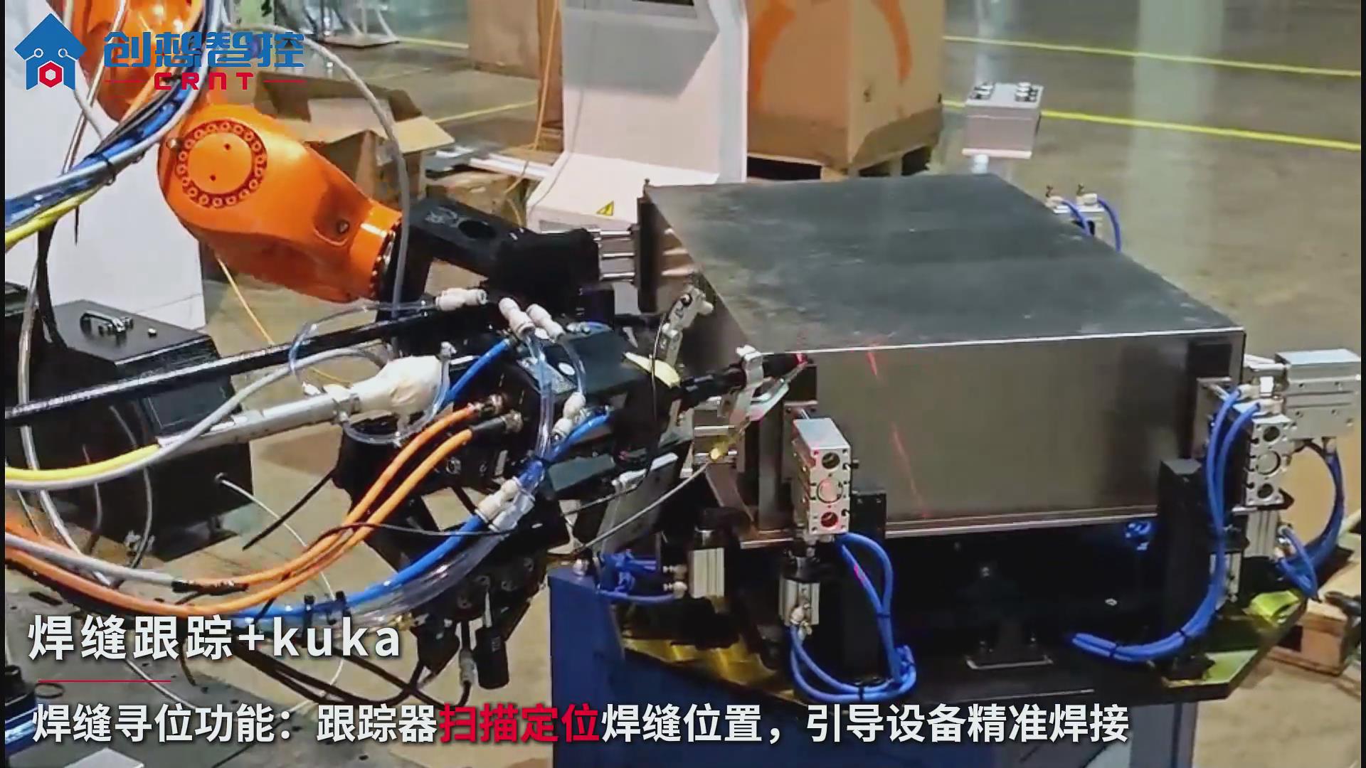 創想智控激光焊縫跟蹤傳感器助力庫卡機器人實現鋰電池外殼智能焊接
