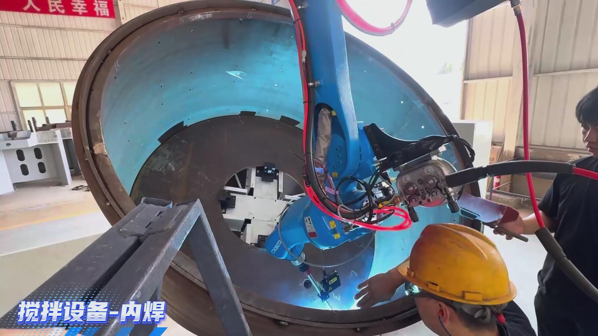 卡諾普機器人搭載創(chuàng)想智控激光焊縫跟蹤系統(tǒng)，實現(xiàn)攪拌設(shè)備焊接智能化升級