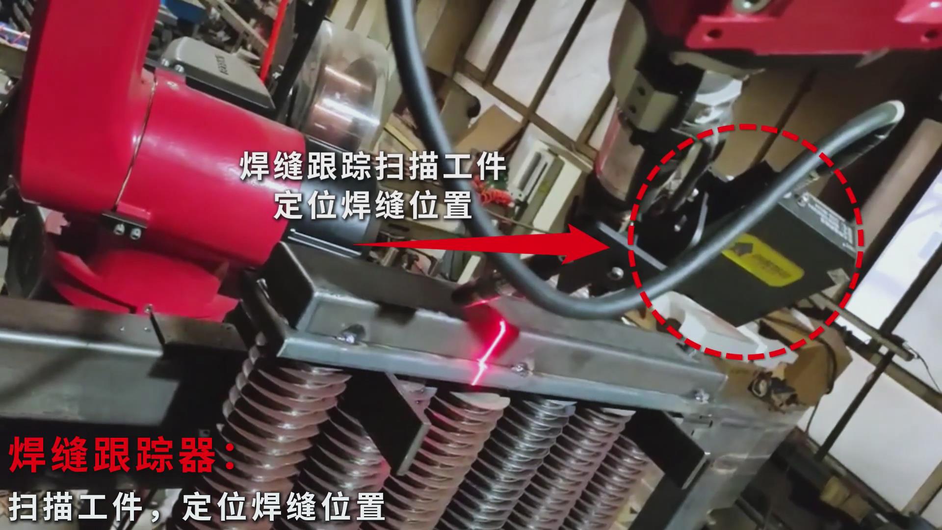 激光視覺(jué)焊縫跟蹤與路徑規(guī)劃技術(shù)助力暖氣片焊接自動(dòng)化升級(jí) 激光視覺(jué)焊縫跟蹤與路徑規(guī)劃技術(shù)助力暖氣片焊接自動(dòng)化升級(jí)