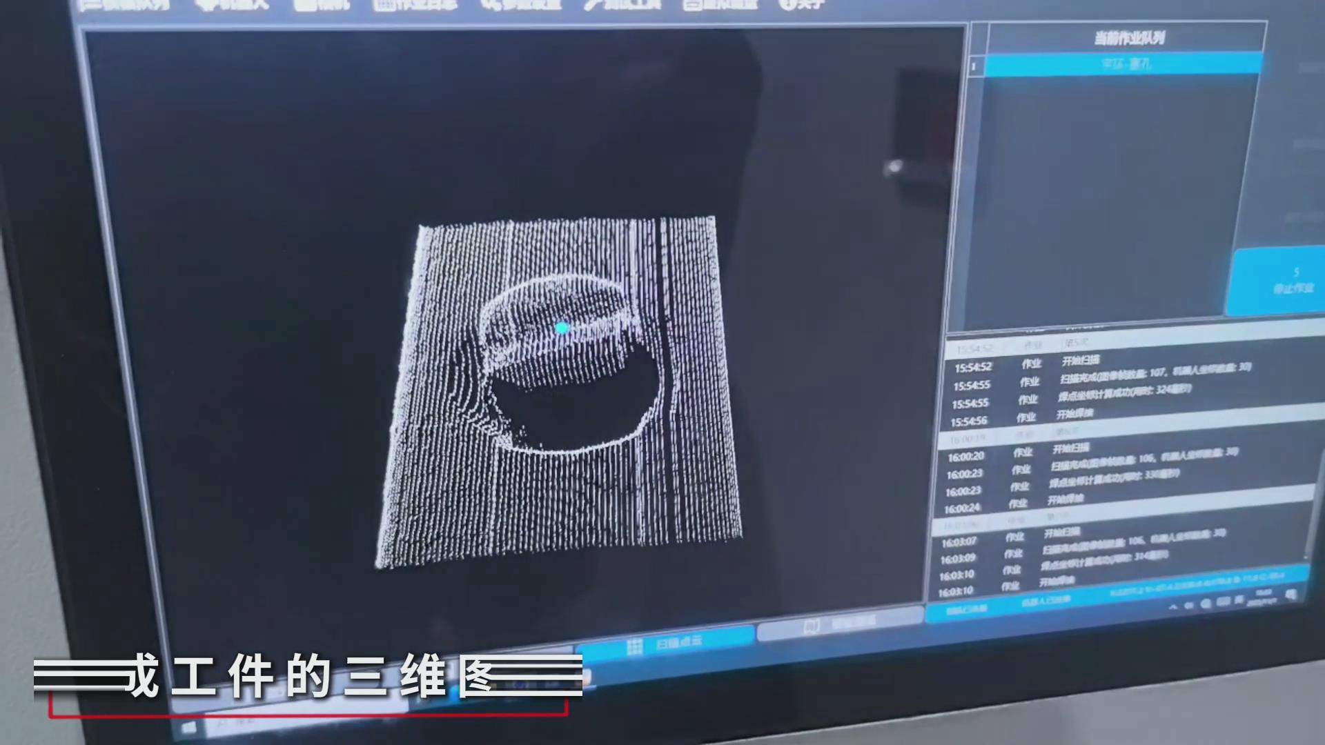 創想智控激光焊縫跟蹤器:軸承塞孔氬弧焊免示教解決方案 創想智控激光焊縫跟蹤器:軸承塞孔氬弧焊免示教解決方案