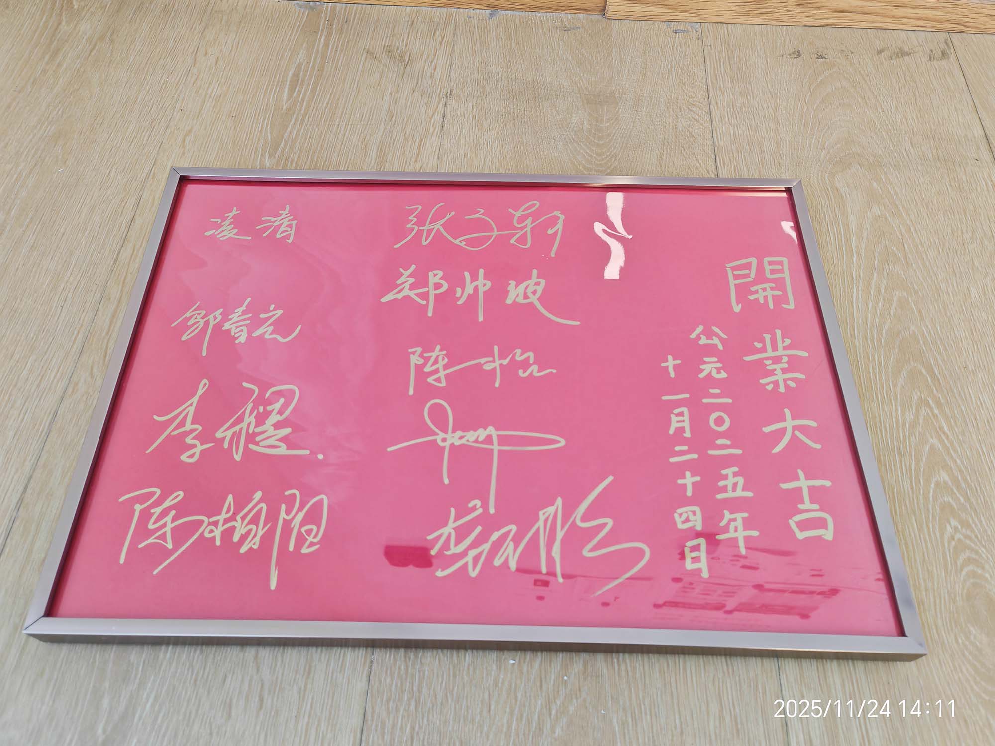 創想智控（上海）科技有限公司正式成立！