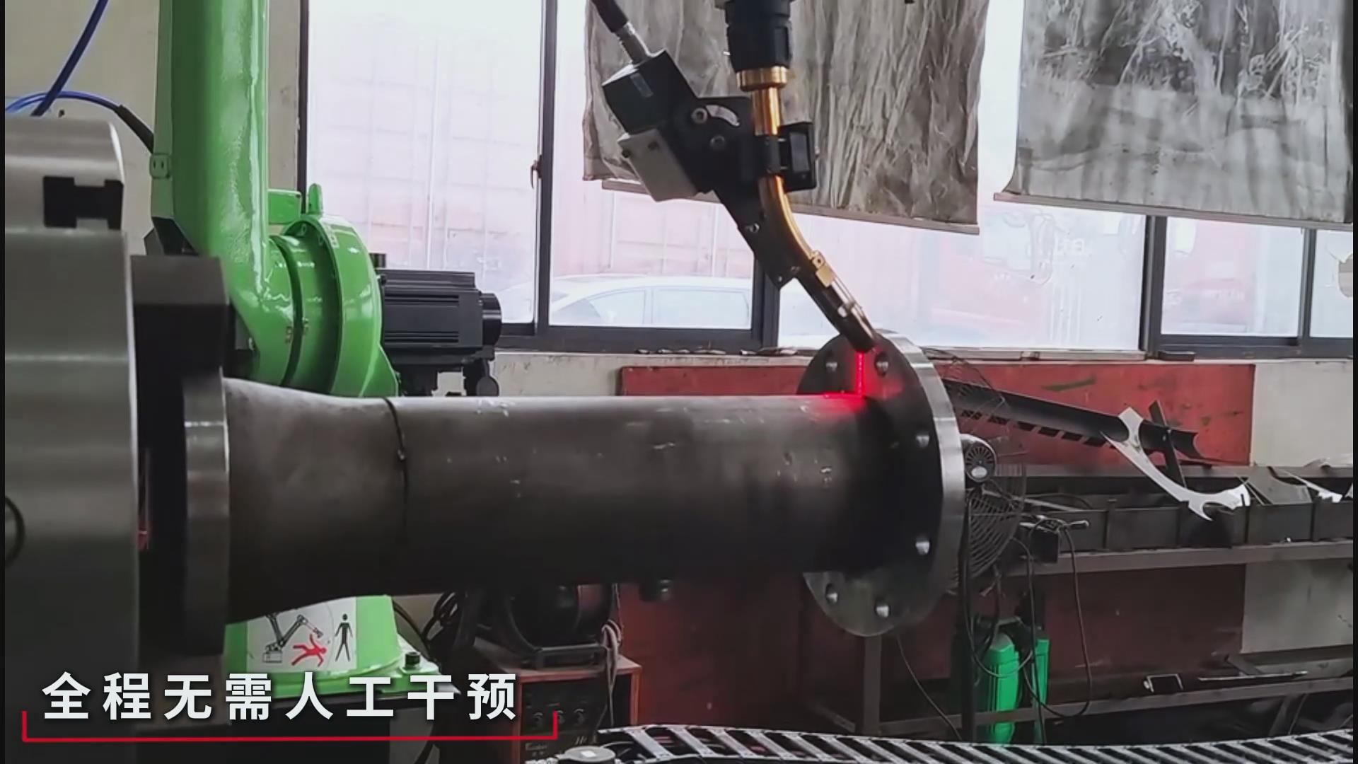 創想智控焊縫激光跟蹤糾偏系統助力爾必地機器人智能高效焊接管道法蘭盤