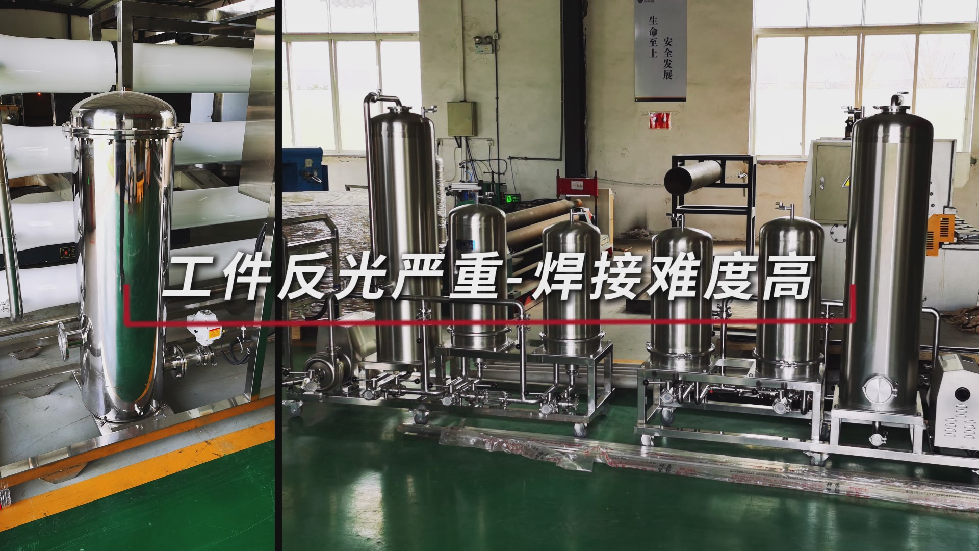 創想智控焊縫跟蹤系統：激光視覺一體化實現高反光工件過濾器罐體焊接實時跟蹤